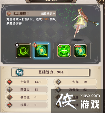 魔法启示录S级阿玛娜 魔法启示录S级阿玛娜