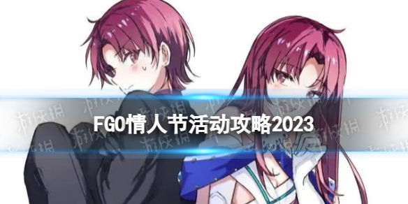 FGO2023���˽ڻ����