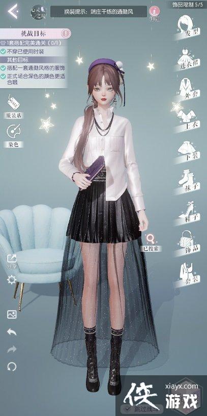 以闪亮之名玩呐第十章怎么过 以闪亮之名玩呐第十章怎么过