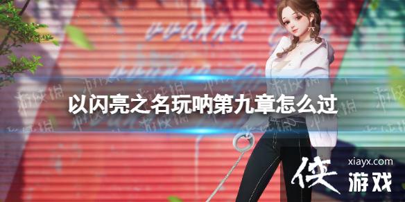 ������֮�����ŵھ�����ô��