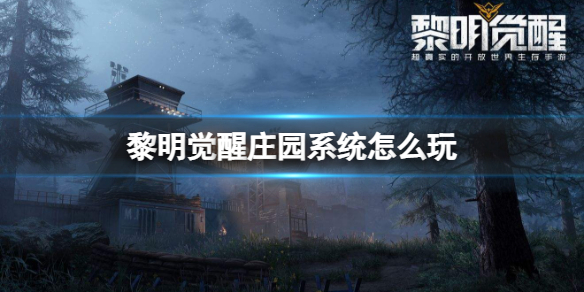 ��������ׯ԰ϵͳ��ô��