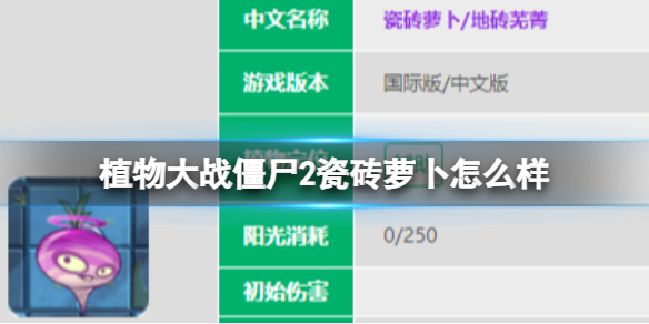 ֲ���ս��ʬ2��ש�ܲ���ô��