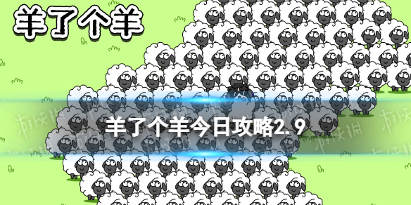 ���˸�����չ���2.9