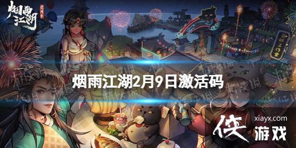 ���꽭��������2��9��