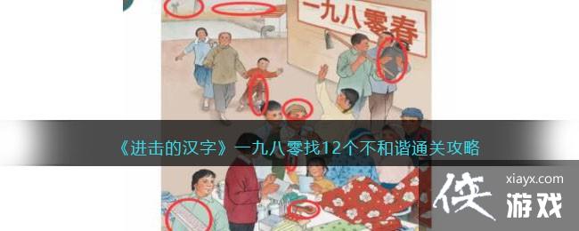 �������ĺ��֡�һ�Ű�����12������гͨ�ع���