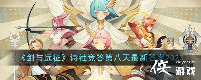 ������Զ����ʫ�羺��ڰ������´�2023