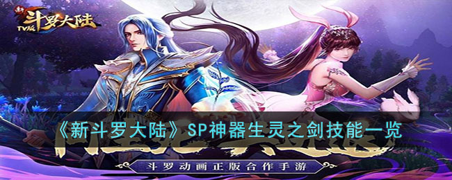 ���¶��޴�½��SP��������֮������һ��