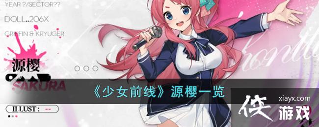 ����Ůǰ�ߡ�Դӣһ��