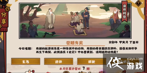 ���޻ڻ��ġ�2.8�����ʴ�𰸷���2023