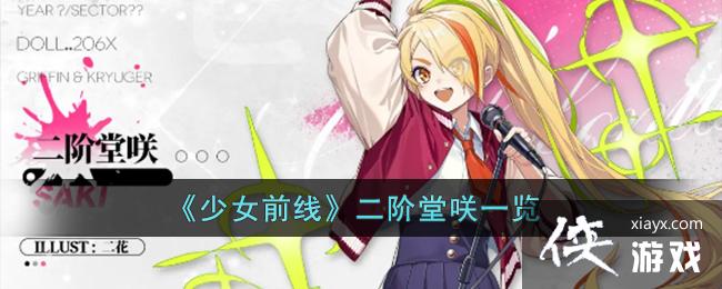 ����Ůǰ�ߡ������ÆDһ��