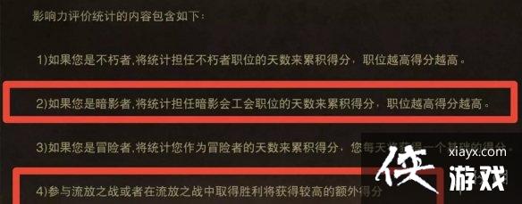 暗黑破坏神不朽荣耀机制攻略 暗黑破坏神不朽荣耀机制攻略
