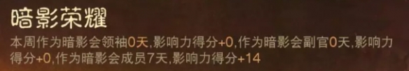 暗黑破坏神不朽荣耀机制攻略 暗黑破坏神不朽荣耀机制攻略