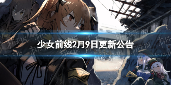 ��Ůǰ��2��9�ո��¹���