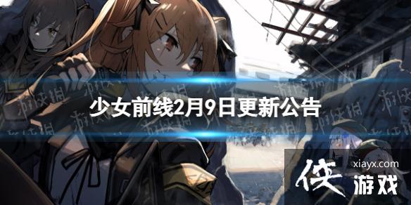 ��Ůǰ��2��9�ո��¹���