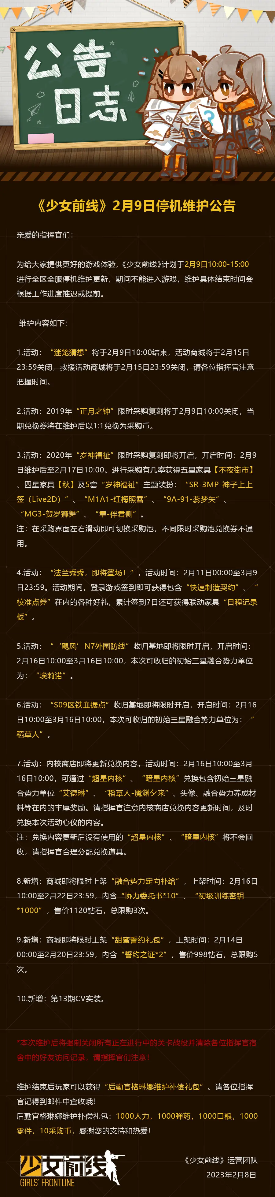 ��Ůǰ��2��9�ո��¹���