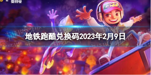 �����ܿ�һ���2023��2��9��