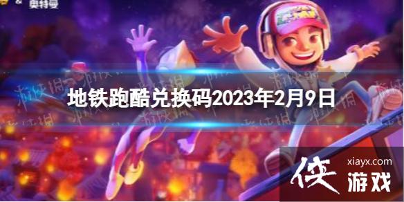 �����ܿ�һ���2023��2��9��