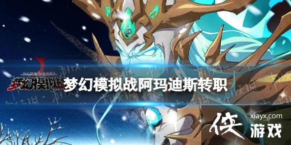 �λ�ģ��ս�����˹תְ�Ƽ�