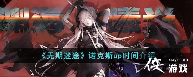 ��������;��ŵ��˹upʱ�����