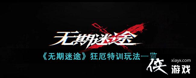 ��������;�������ѵ�淨һ��