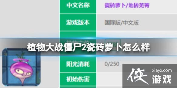 植物大战僵尸2阳光豆怎么样 植物大战僵尸2阳光豆怎么样