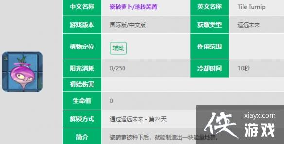 植物大战僵尸2阳光豆怎么样 植物大战僵尸2阳光豆怎么样