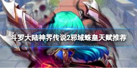 ���޴�½��紫˵2а������츳�Ƽ�