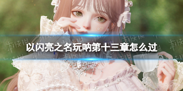 ������֮�����ŵ�ʮ������ô��