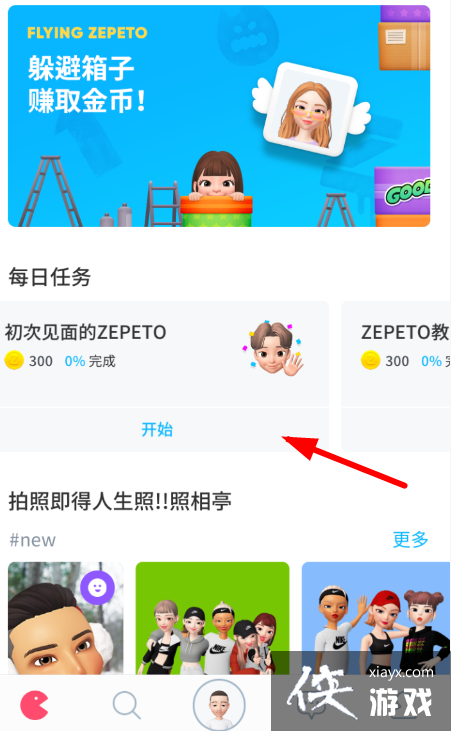 ZEPETO׬ȡҽ