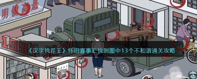 �������Ҳ���������ϲ�»��ҵ�ͼ��13������гͨ�ع���