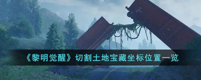 ���������ѡ��и����ر�������λ��һ��