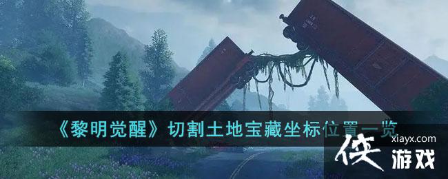 ���������ѡ��и����ر�������λ��һ��