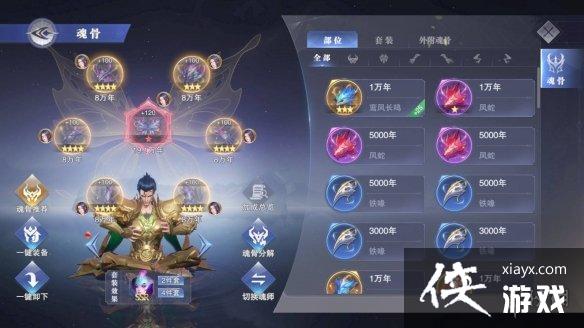 斗罗大陆魂师对决佘龙阵容搭配 斗罗大陆魂师对决佘龙阵容搭配