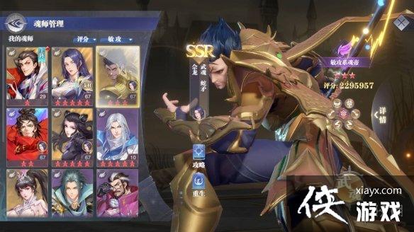 斗罗大陆魂师对决佘龙怎么加点 斗罗大陆魂师对决佘龙怎么加点