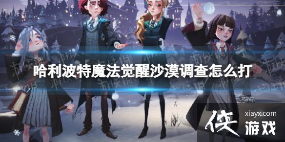 ��������ħ������ɳĮ������ô��