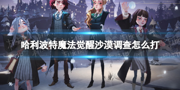 ��������ħ������ɳĮ������ô��