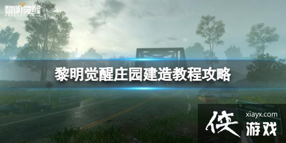 ��������ׯ԰����̳̹���