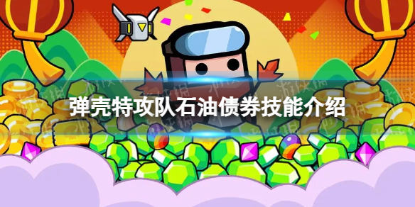 �����ع���ʯ��ծȯ��ô��