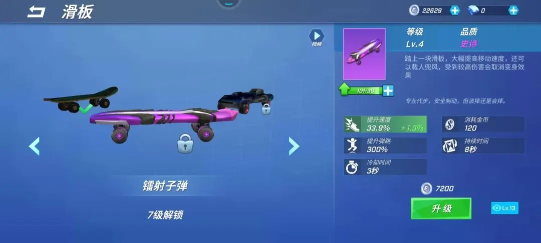 逃跑吧少年二段跳怎么跳 逃跑吧少年二段跳怎么跳