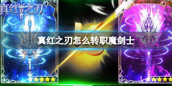 ���֮����ôתְħ��ʿ