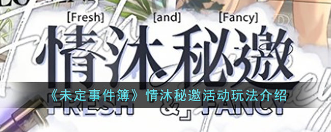 ��δ���¼���������������淨����