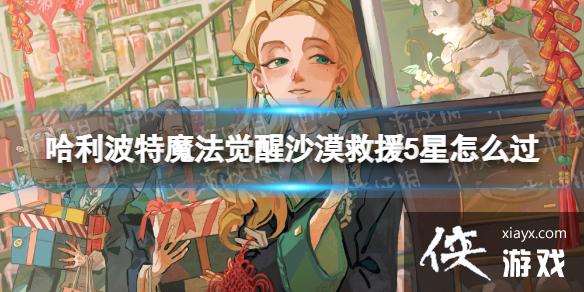 ��������ħ������ɳĮ��Ԯ5����ô��