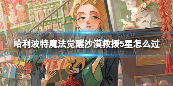 ��������ħ������ɳĮ��Ԯ5����ô��