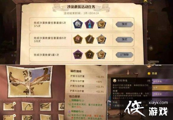 ��������ħ������ɳĮ��Ԯ5����ô��