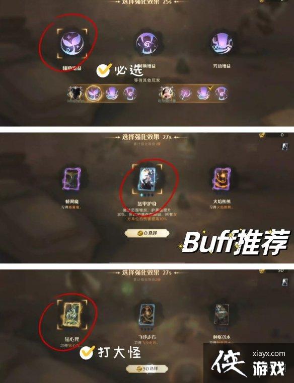 哈利波特魔法觉醒沙漠救援机制攻略 哈利波特魔法觉醒沙漠救援机制攻略