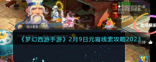 ���λ��������Ρ�2��9��Ԫ����������2023