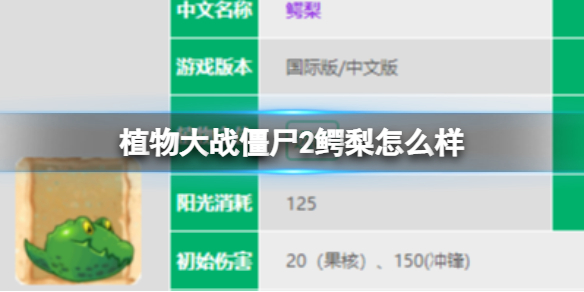 ֲ���ս��ʬ2������ô��