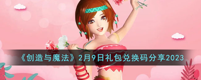 ��������ħ����2��9������һ������2023