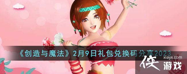 ��������ħ����2��9������һ������2023