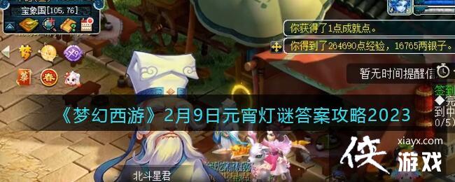 ���λ����Ρ�2��9��Ԫ�����մ𰸹���2023